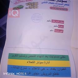 نيسان صني